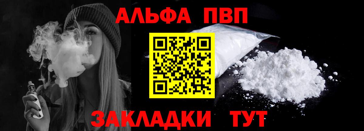 A-PVP крисы CK  Alpha PVP кристаллы  Переславль-Залесский  Alpha PVP крисы CK  Альфа ПВП  Вход с VPN 