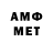 Первитин Methamphetamine Shirk
