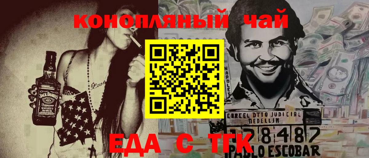 Переславль-Залесский  Cannafood марихуана  Вход с VPN 