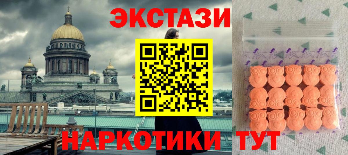   онион  ЭКСТАЗИ MDMA  Вход с VPN  Ecstasy  Ecstasy XTC  Переславль-Залесский 