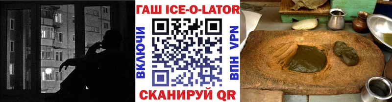 как найти закладки Переславль-Залесский ГАШ ice o lator