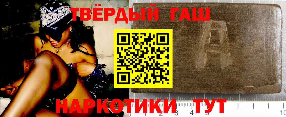 Гашиш гашик  Гашиш Изолятор  Вход с VPN  Переславль-Залесский 