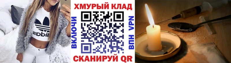 ГЕРОИН гречка Переславль-Залесский