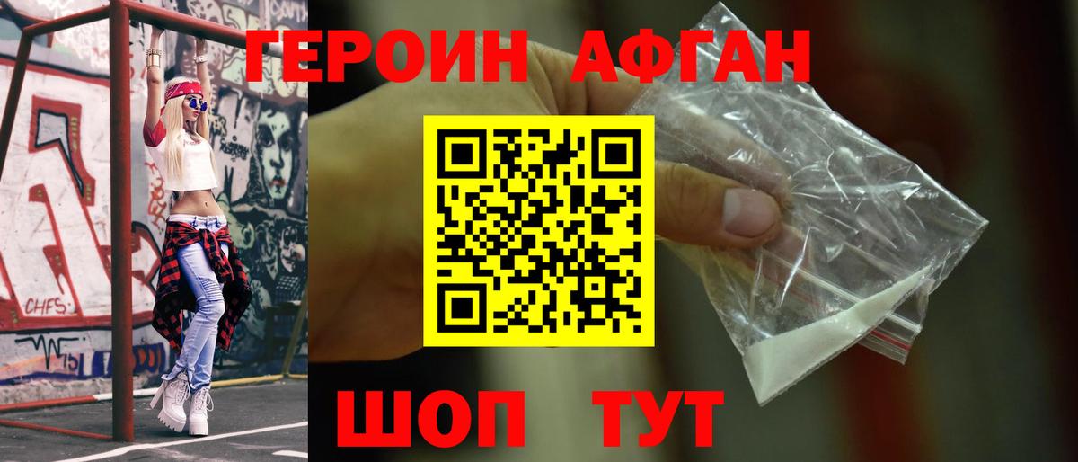 Переславль-Залесский  Героин гречка  Вход с VPN 