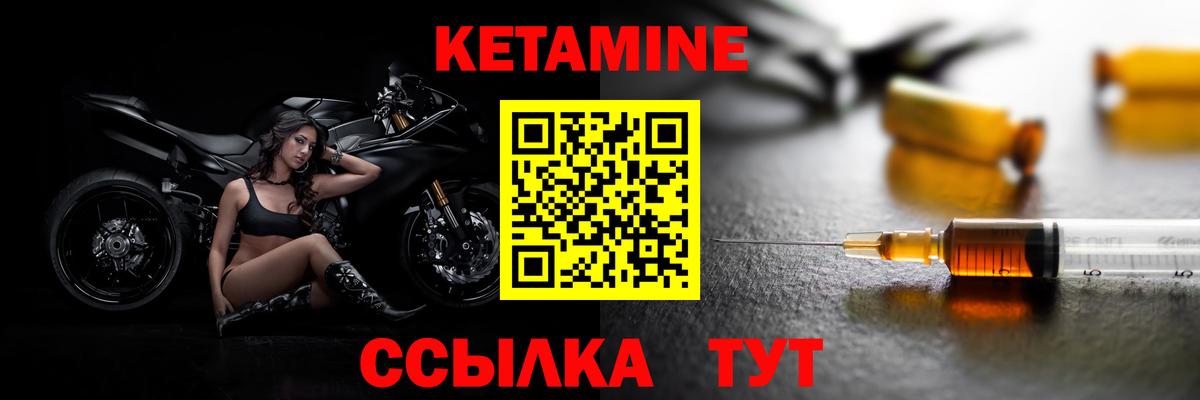Кетамин ketamine  Вход с VPN  Переславль-Залесский 