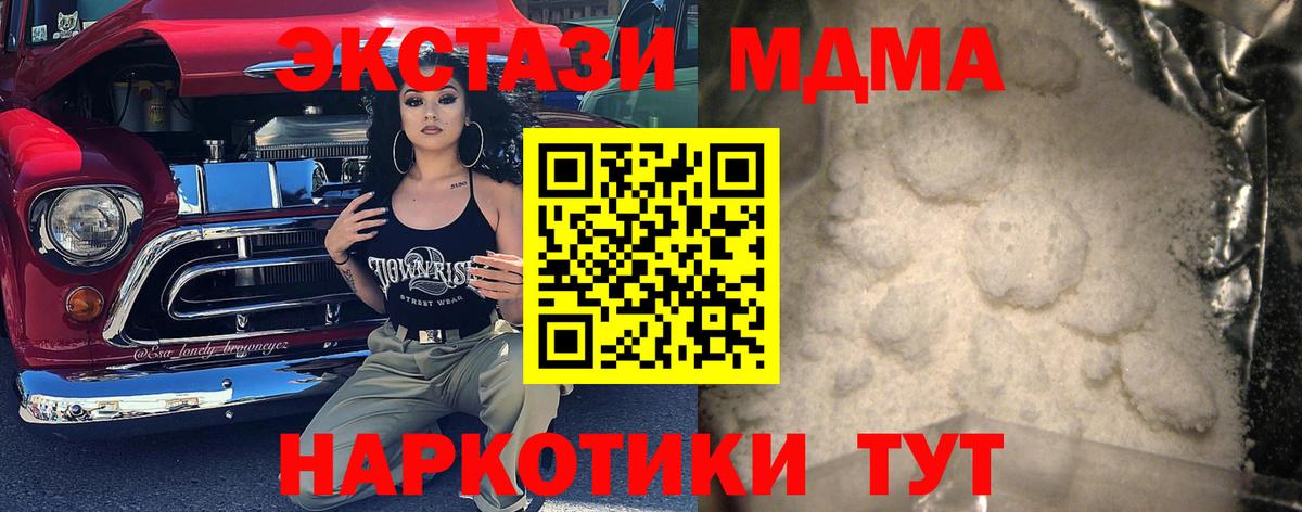Переславль-Залесский  МДМА  Вход с VPN  МДМА VHQ  MDMA crystal 