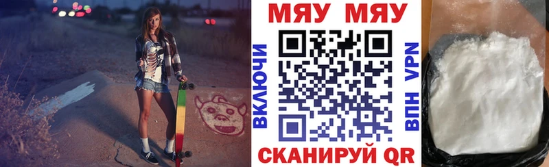Мефедрон кристаллы  Переславль-Залесский 