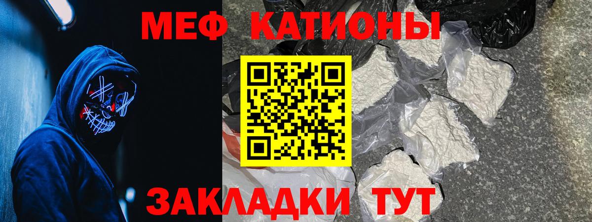МЯУ-МЯУ mephedrone  МЕФ mephedrone  Переславль-Залесский  Мефедрон  Вход с VPN  Меф 