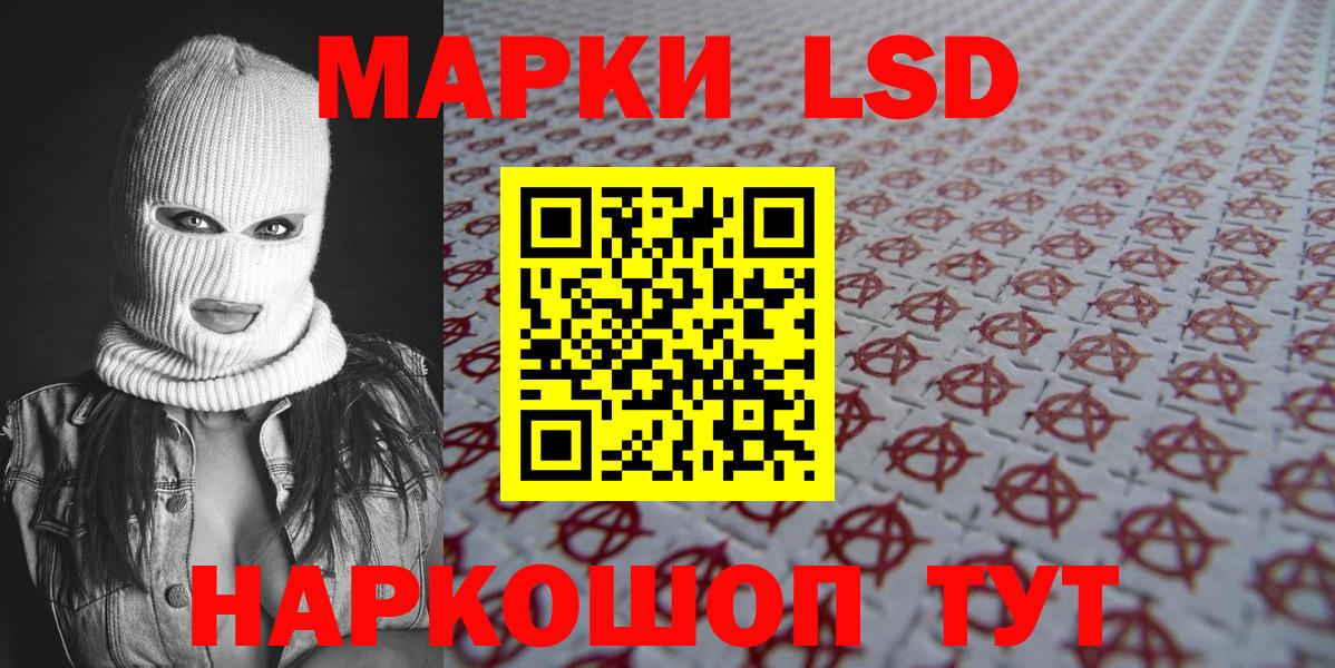 Марки 25I-NBOMe 1500мкг Переславль-Залесский