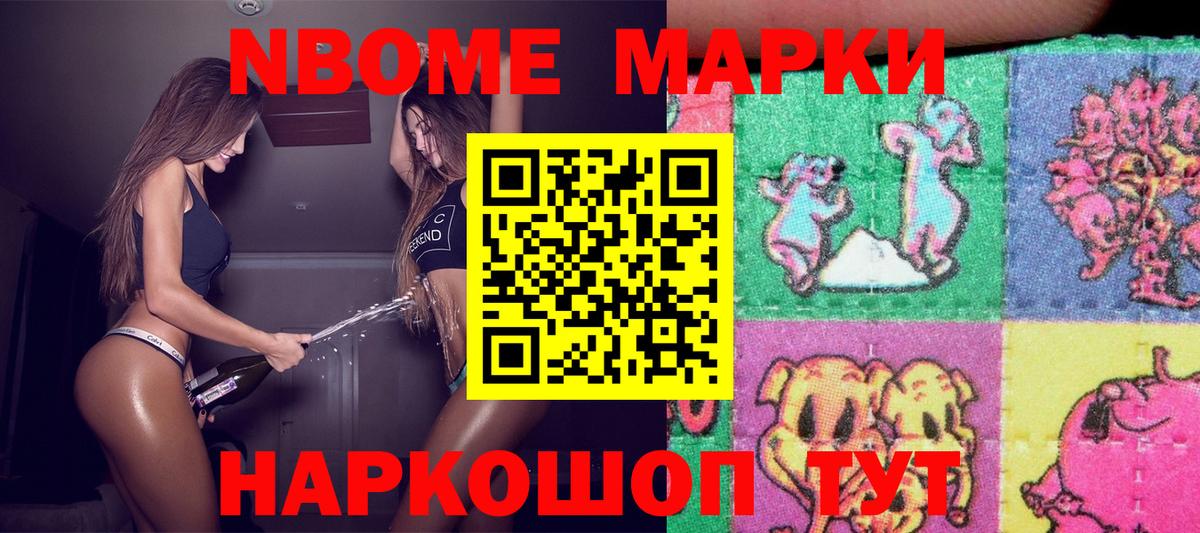 Переславль-Залесский  Марки N-bome 1,8мг  Вход с VPN 