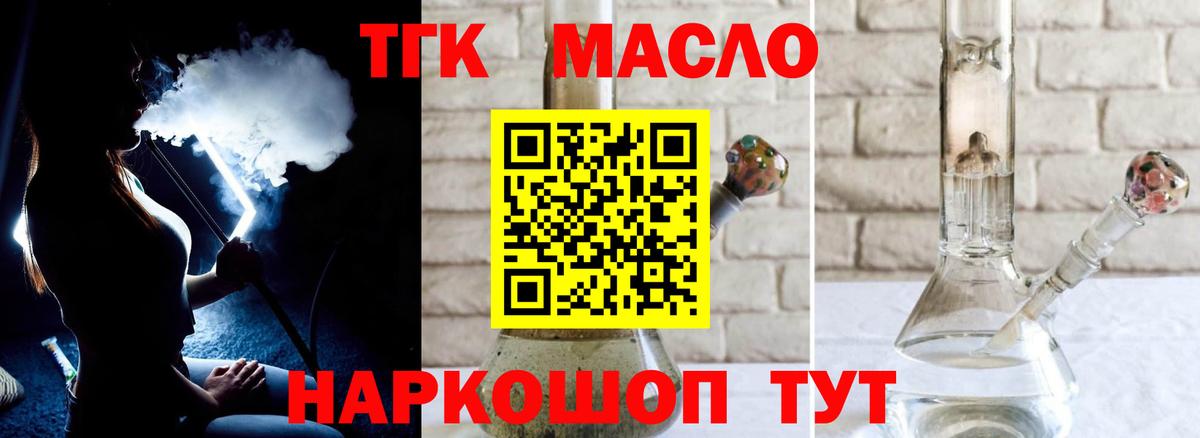 Переславль-Залесский  Дистиллят ТГК вейп  Вход с VPN  ТГК вейп с тгк 